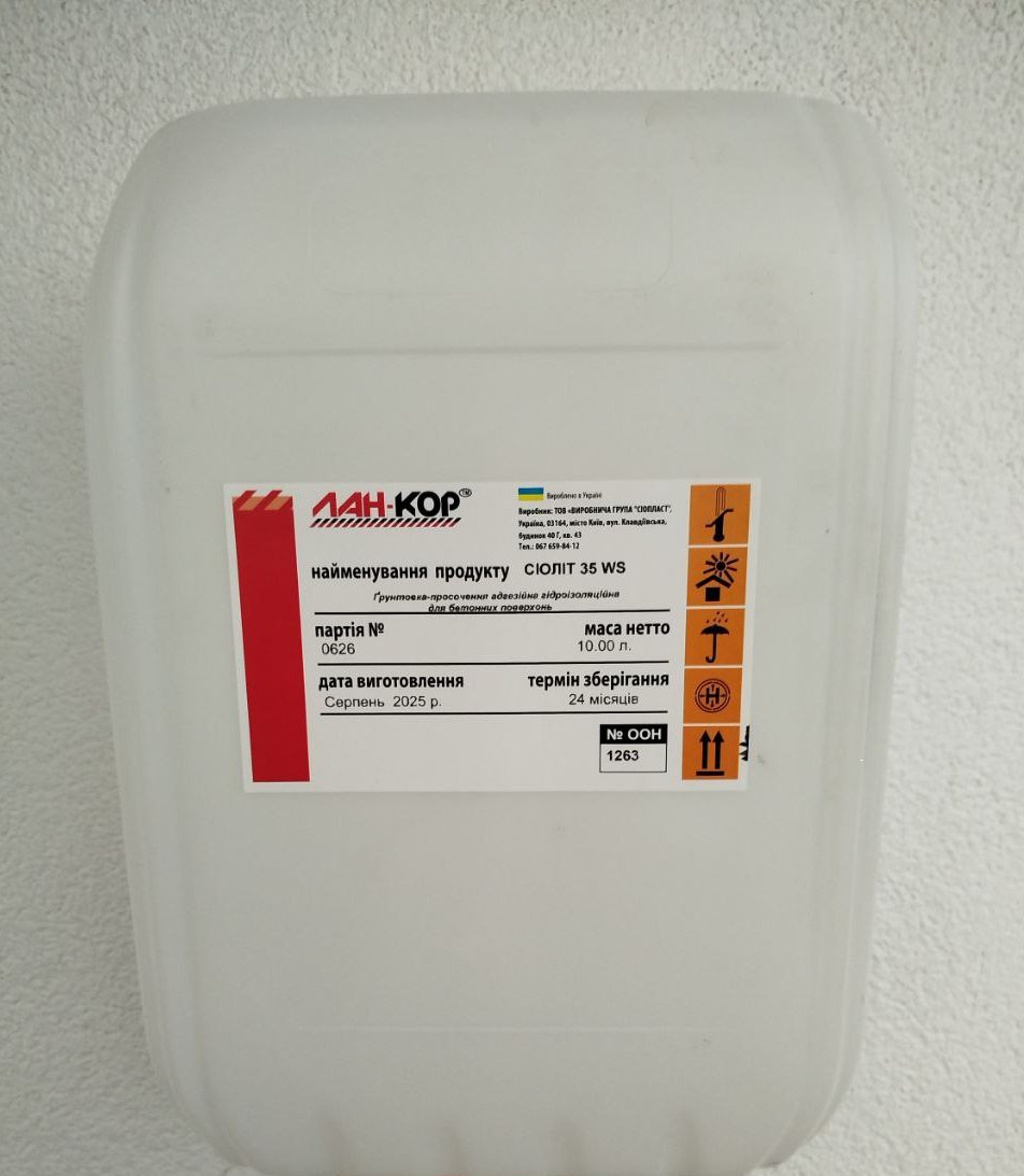 ЛАНКОР Грунтовка-просочення адгезійна гідроізоляційна для бетонних поверхонь СІОЛІТ 35WS